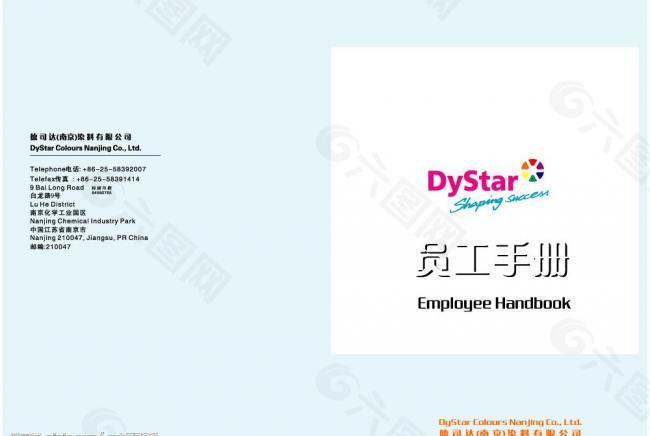 德司达公司logo图片