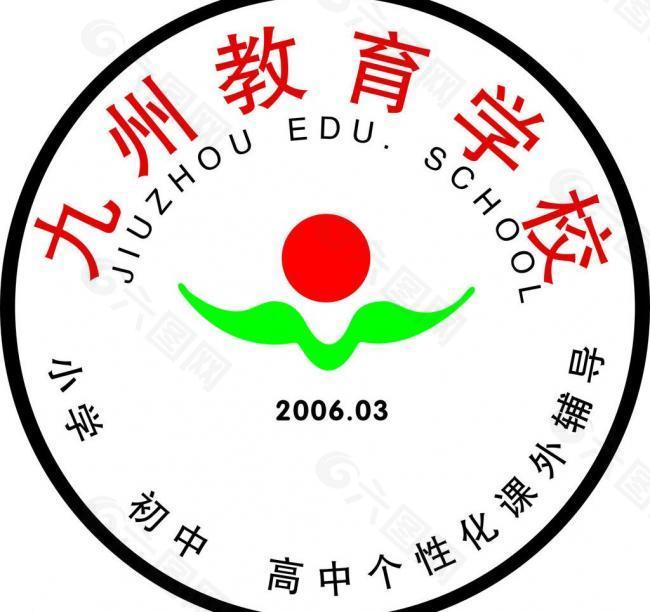 九州教育学校logo图片