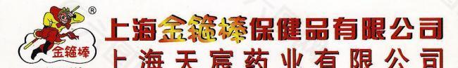 上海天宸药业logo图片