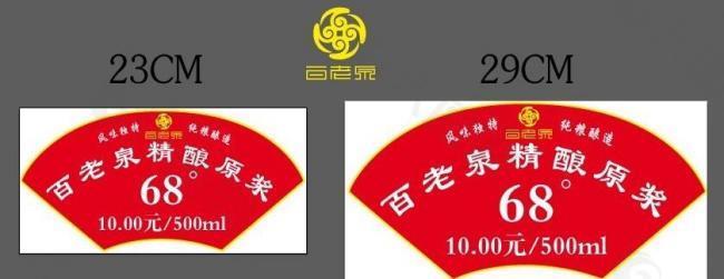 百老泉 logo 贴标图片