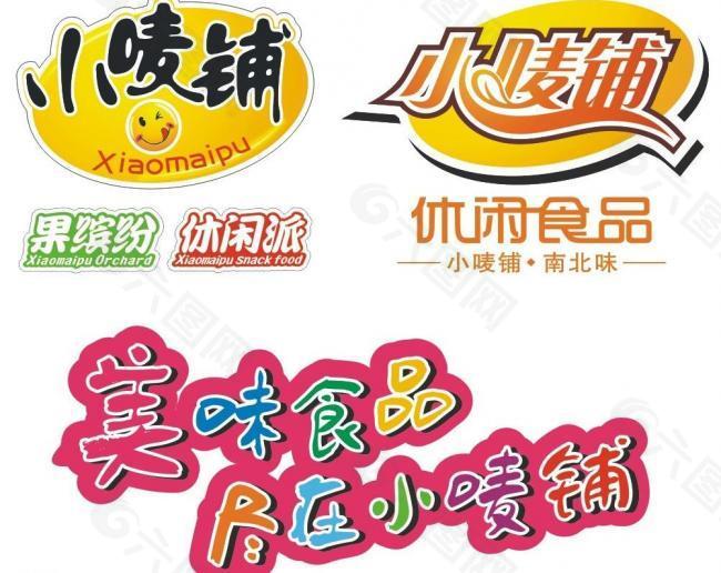 小唛铺食品店logo图片