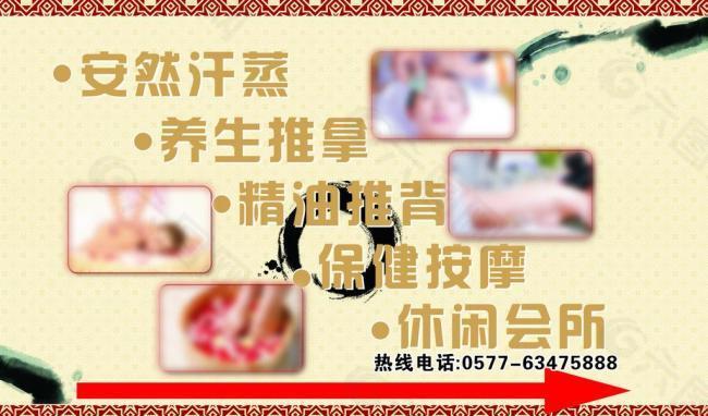 安然美容养颜图片