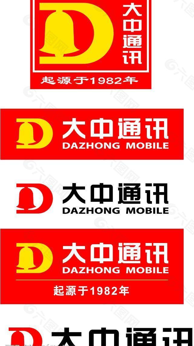 最新大中电器logo标志图片