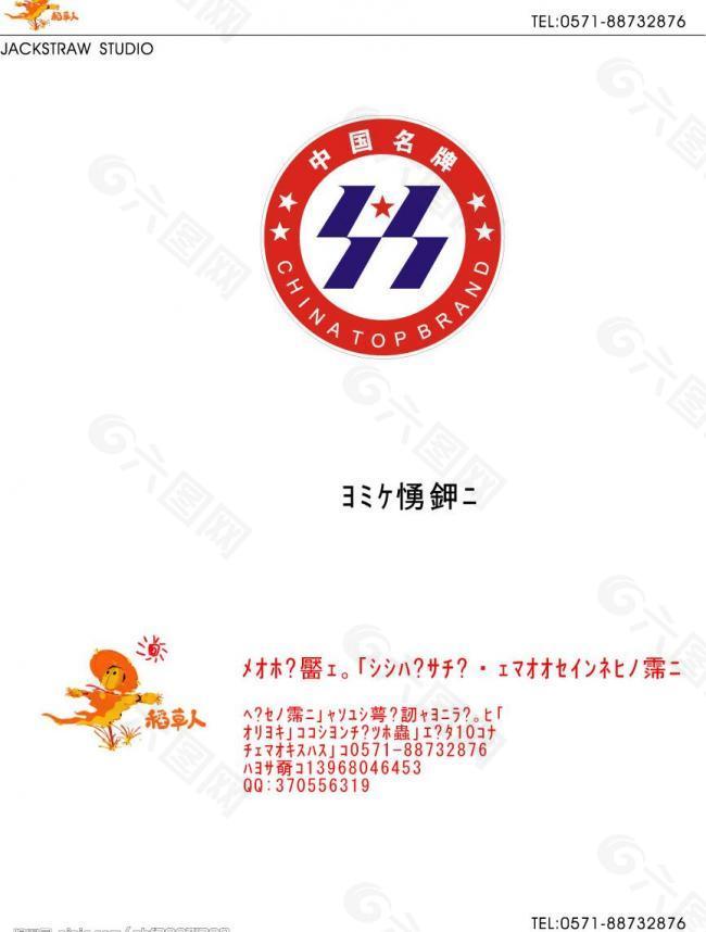 中国名牌logo图片