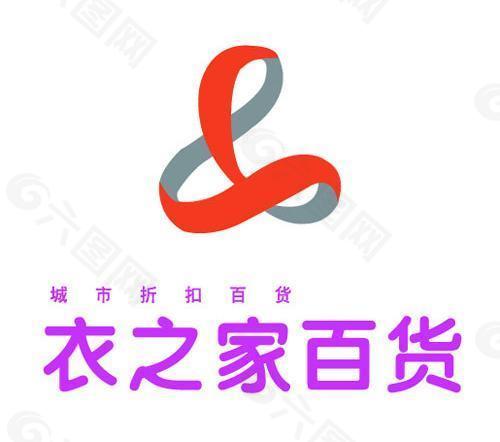 衣之家百货 logo图片