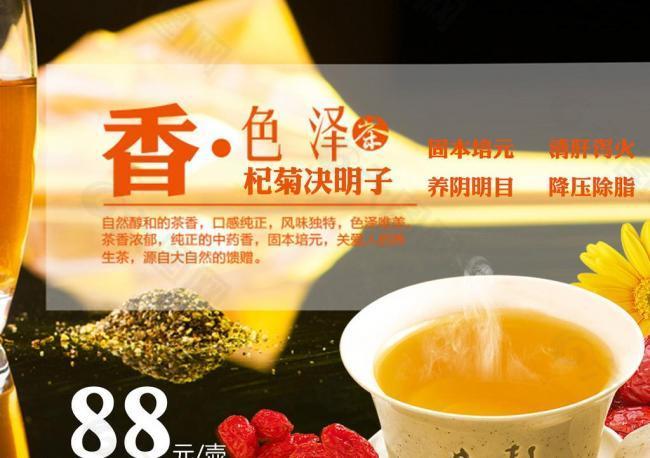 杞菊茶图片