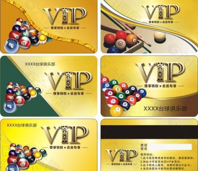 vip会员卡图片