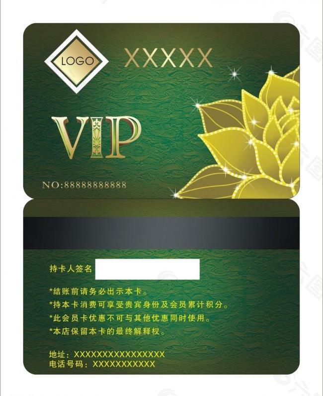 vip 会员卡图片