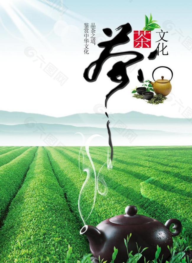 茶文化图片