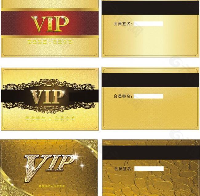 vip会员卡图片