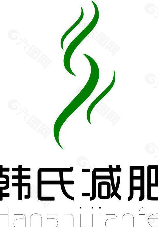 韩氏减肥标志图片