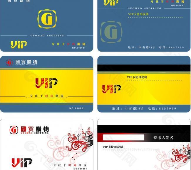 vip 会员卡图片