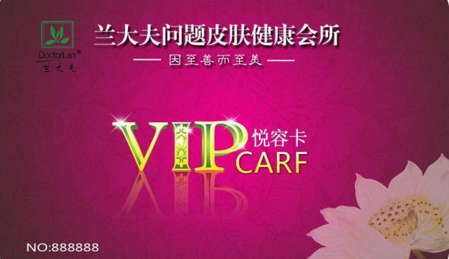 vip 会员卡图片