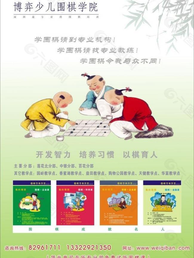 围棋彩页图片