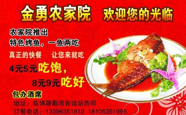 饭店开业彩页图片