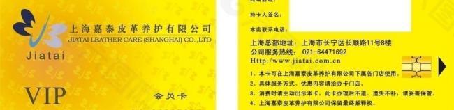 皮革会员卡图片