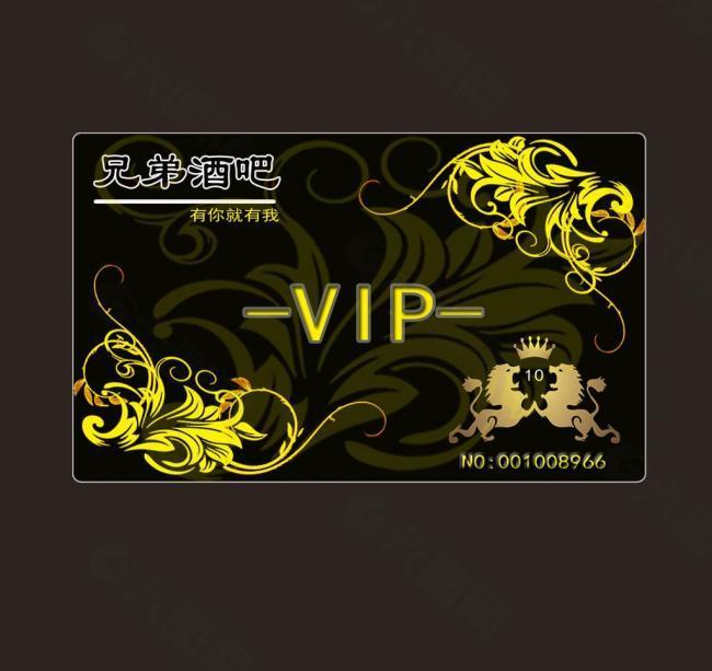 vip会员卡图片