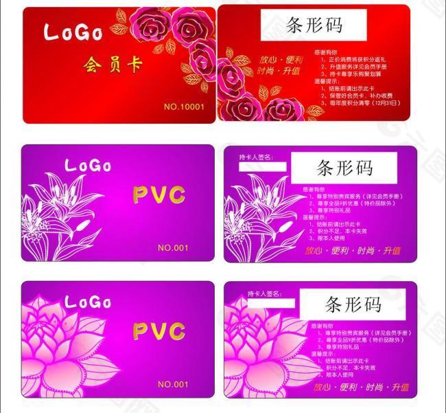 会员卡 pvc图片