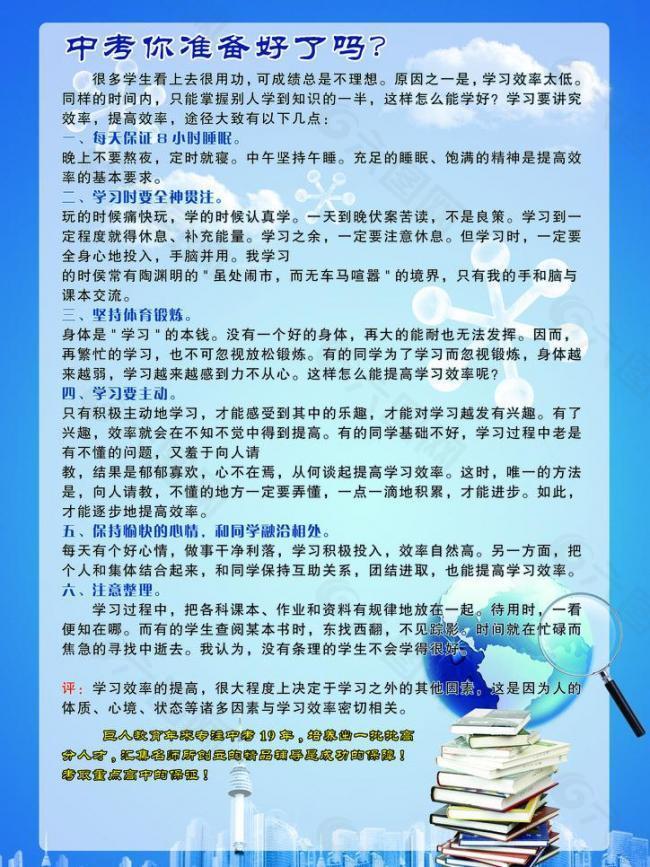 巨人教育彩页图片