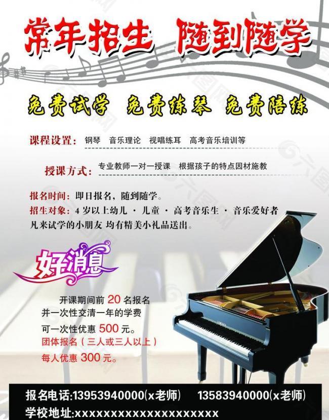 钢琴彩页图片