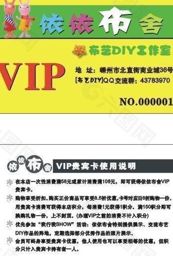 vip会员卡图片