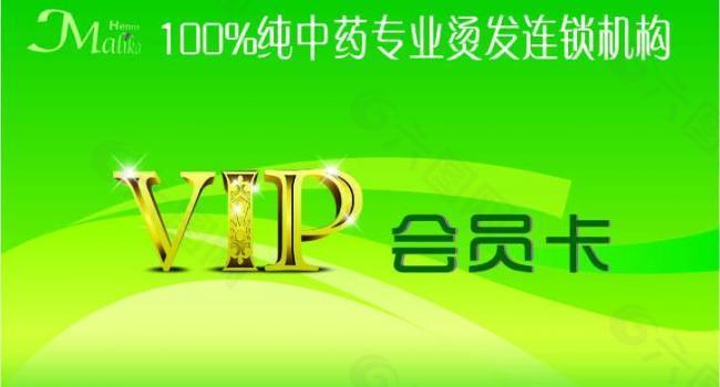 vip 会员卡图片