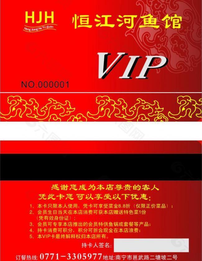 会员卡vip卡图片