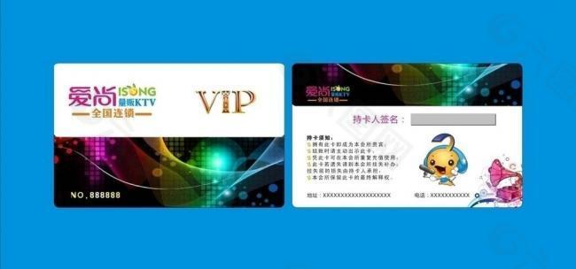 vip 会员卡 ktv图片