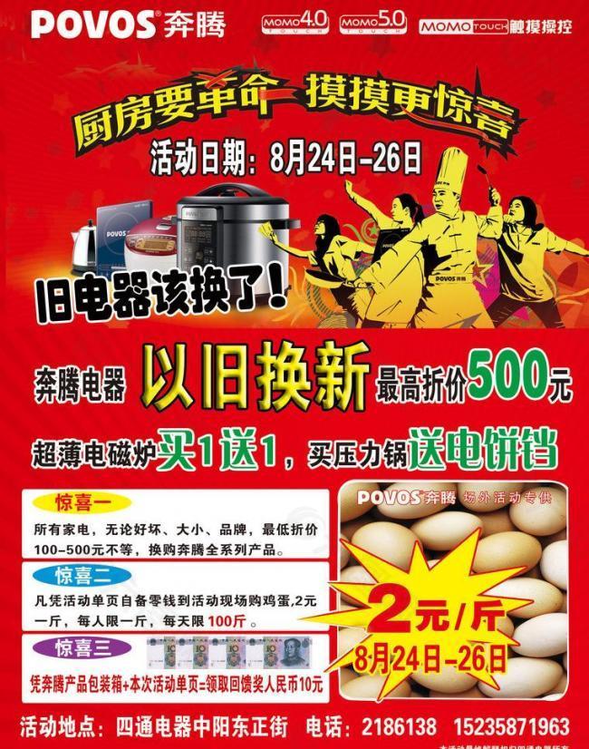 奔腾彩页图片