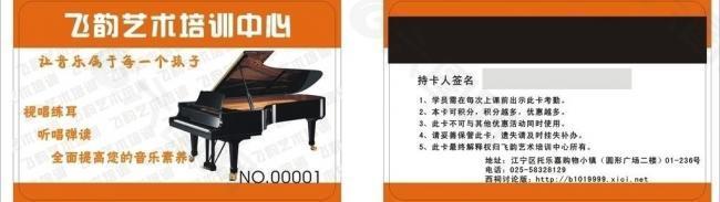 钢琴 vip会员卡图片