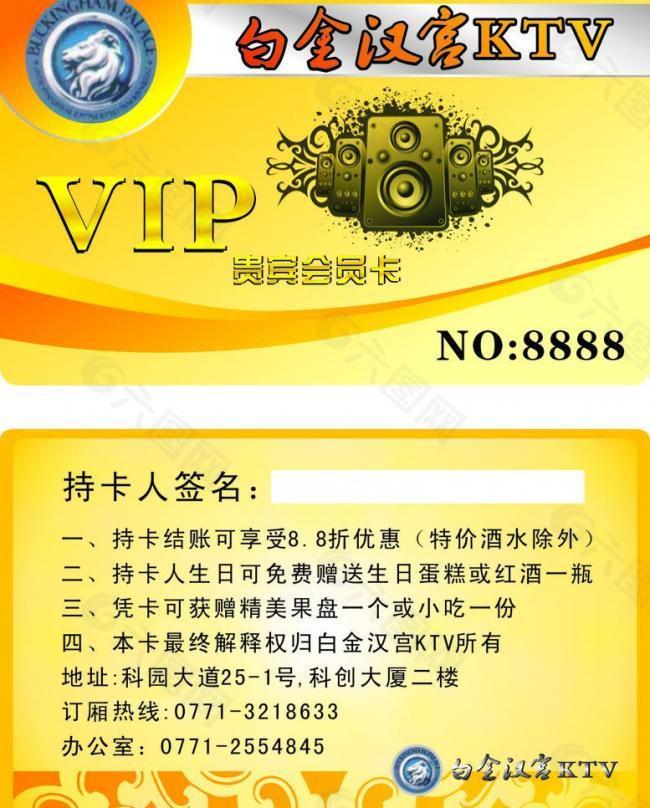 vip会员卡图片