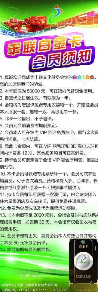 会员卡宣传展架图片