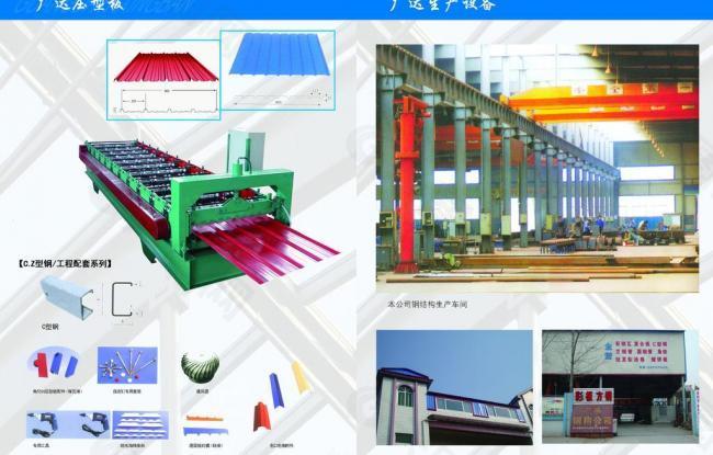 钢构彩页图片