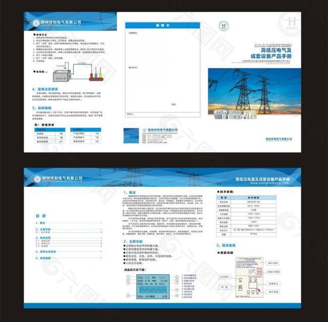 电气折页彩页图片
