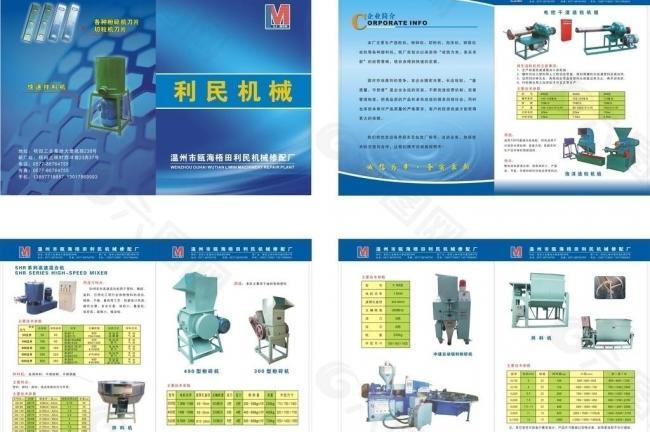 机械彩页图片