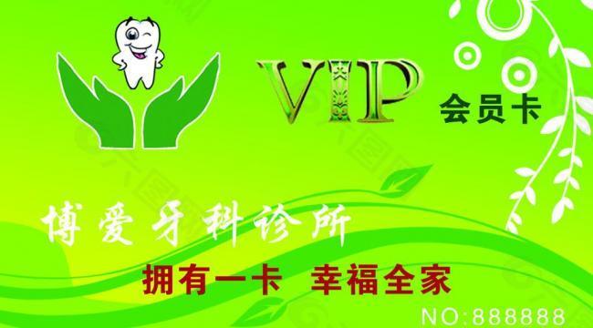 vip会员卡图片