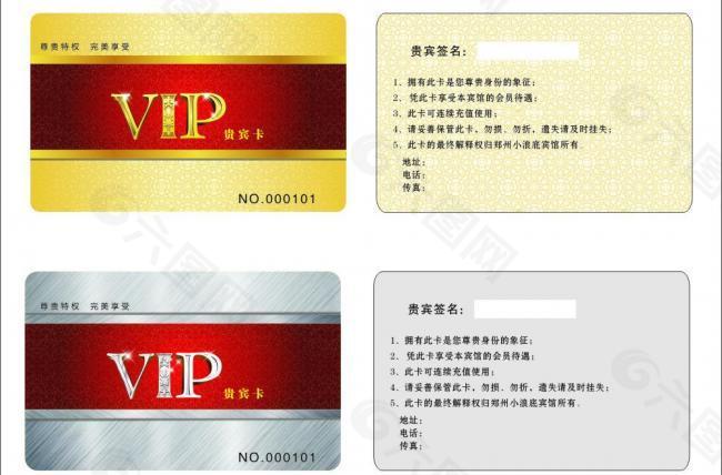 金属质感vip会员卡图片