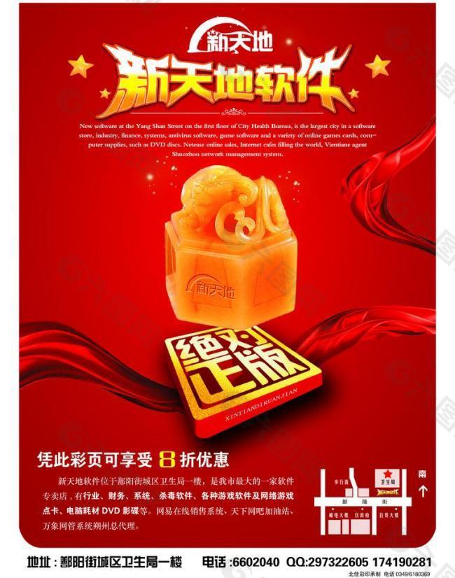 软件彩页图片