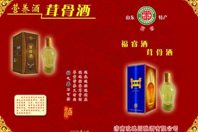 玫瑰酒彩页图片