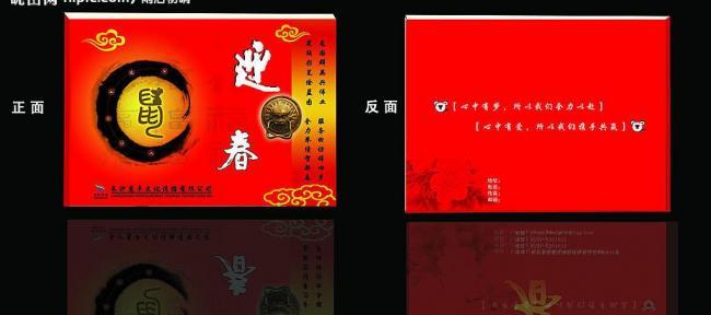 新年彩页图片