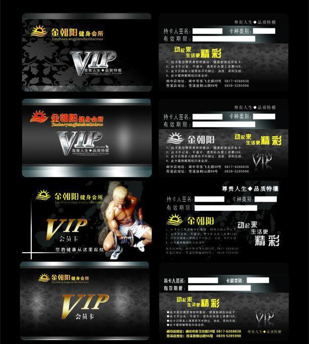 会员卡 vip 健身图片
