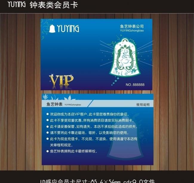 vip会员卡 vip贵宾卡图片