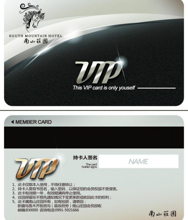会员卡片 vip卡图片