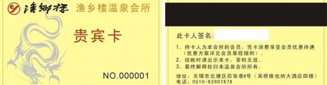 会员卡 贵宾卡 磁条卡 ic卡 id卡 上海超凡制卡厂图片
