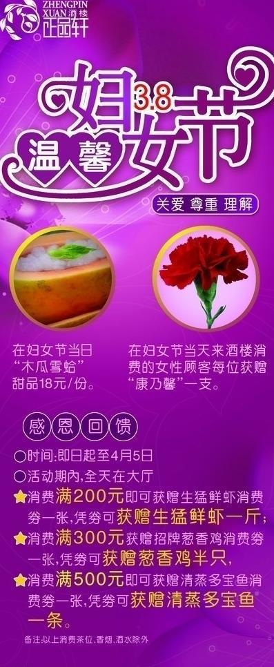 三八妇女节图片