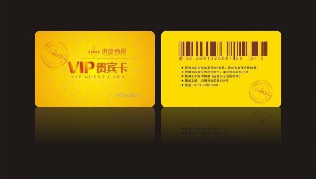 vip贵宾卡图片