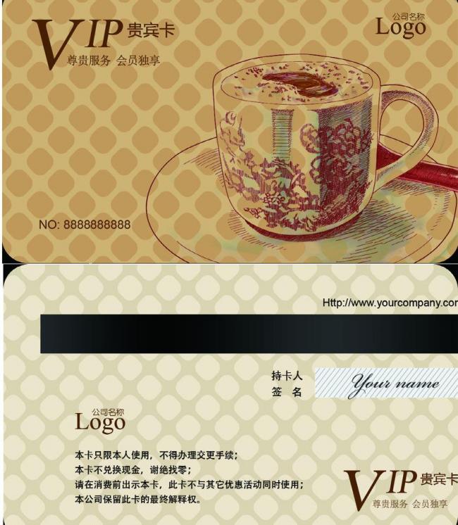 茶文化茶餐厅会员卡图片