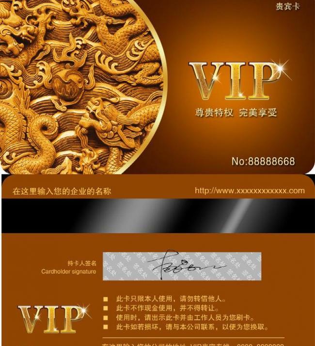 vip浮雕龙会员卡图片