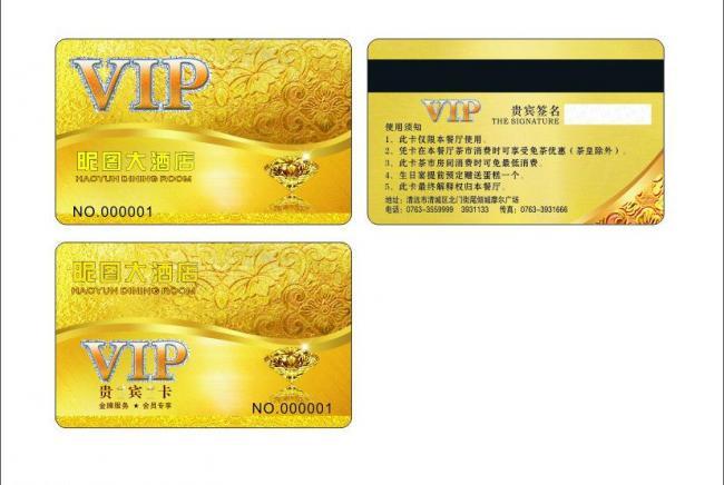 vip金卡 贵宾卡图片