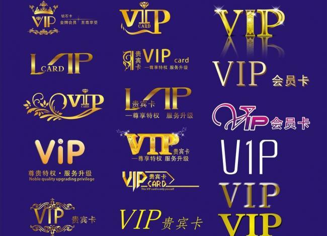 vip素材图片